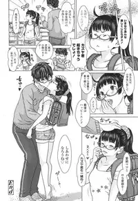 COMIC LO 2017-04 + DMM Bonus [Digital]