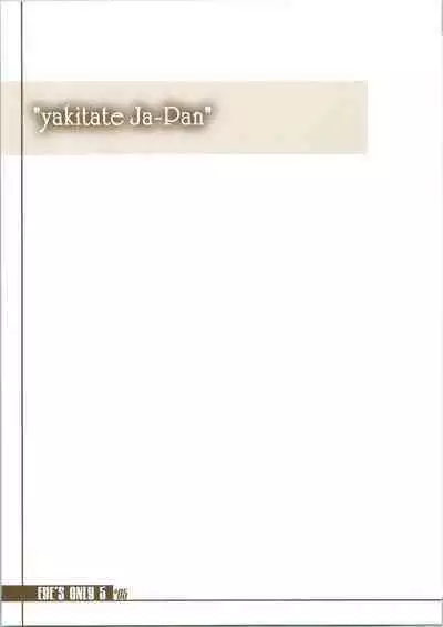 (C63) [BRAIN SOFT (Amane Hibiki)] EYE'S ONLY 5 (Yakitate!! Japan)