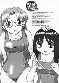 (C59) [KAKOHIMENOUTUWA (Yuumazume)] Husband Taiho (ero) (Azumanga-Daioh)
