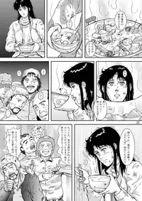 (C75) [Atelier Pinpoint (CRACK)] NIGHTFLY vol.8 FALL in BOTTOMLESS LIFE (Cat's Eye)