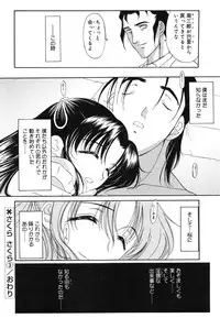 [Amayumi] Sakura Sakura