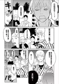 [Kurosawa R] Anata no Oku-san Moraimasu - I'm gonna steal your wife. Ch.1-6 [Chinese] [Yuさん个人汉化]