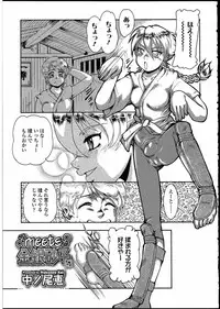 [Anthology] Futanarikko no Sekai 3