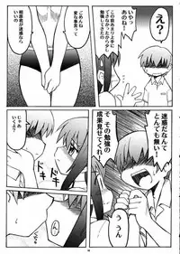 [Utahime (Izumi Masashi, Satsuki Inari] Love Kiss 1 Yuumi & Mitsuki Hen (KimiKiss)