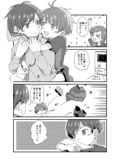 雨のちわたあめ極薄