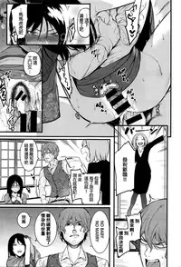 [Menea The Dog] Nokorimono ni Fukukitare (COMIC X-EROS #41) [Chinese]