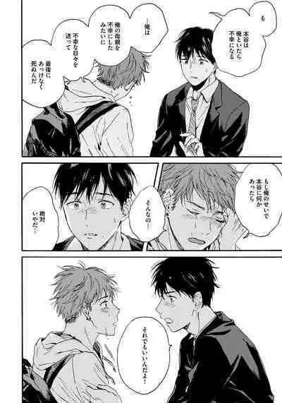 Noazami no Koi - The love of field thistle.