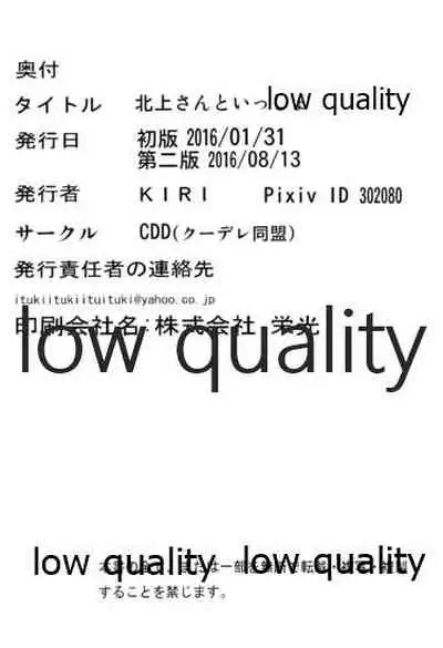 Kitakami-san to Issho