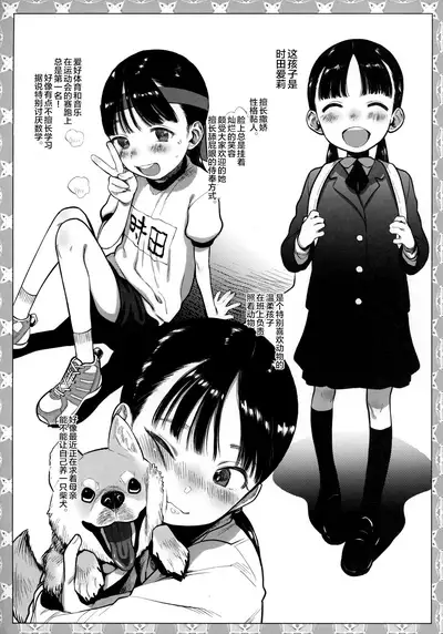 Kinrou Shourei Gohoushi JS Chiiki Kouryuu Seido