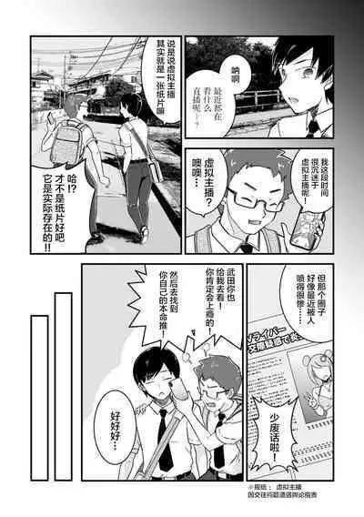 [Nakano Hitomi] Mesu Ochi Shita Ore no Doutei Kari Nikki ~Moto Otoko no Ore ga,Mesu Ana ni Chinpo o Yorokon de Sounyuu Sareru made~ 1 [Chinese]