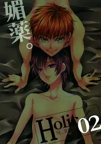 (C78) [CLASSIC MILK, PEACE and ALIEN (Asaoka Natsuki, Tonase Fuki)] Holic/02 (CODE GEASS: Lelouch of the Rebellion) [English] [Silver Lining]