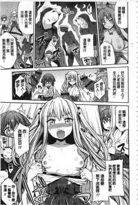 [Hinotsuki Neko] Hyoui Koukan [Chinese]