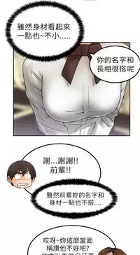 [哈士奇小子＆Minumindu] 心動！MY OFFICE LADYS 第1季 [中国翻訳]