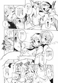 [Anthology] Shounen Ai no Bigaku III The Nakimushi Shounen