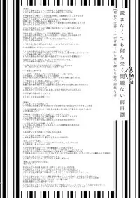 [archea (Sasagawa Nagaru)] Kagami-kun no Ero hon 9 Ippatsuyara Sete Kure! (Kuroko no Basuke) [Digital]