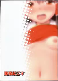 (C81) [Fukutsuu Okosu (Kaiou)] Inyoku no Miko (Touhou Project)