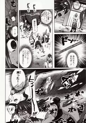 Kemono DIRECT 4 （MD komikkusu NEO）komikku - adaruto，20161027