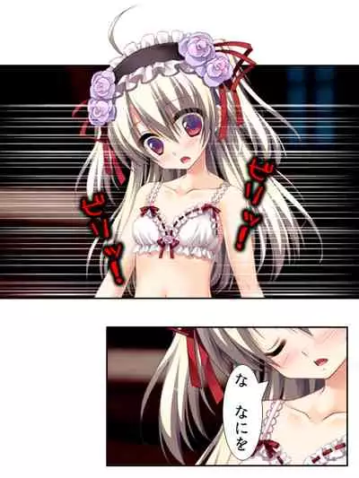 異世界で女神を寝取って淫紋●教 1巻