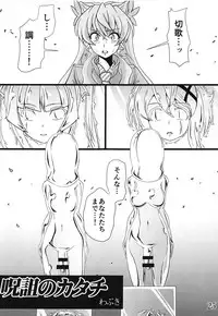 (Zesshou Stage 8) [Sugareya Shouten (Various)] Bessatsu Comic Zessyo Moreugesseoyo Goudoubon (Senki Zesshou Symphogear)