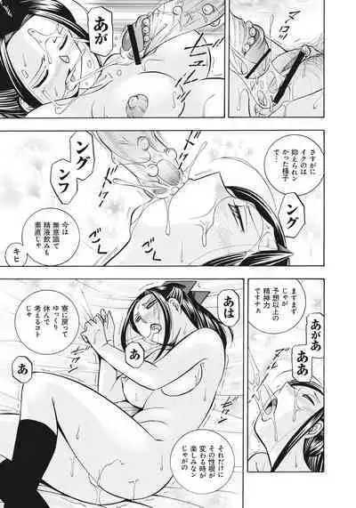 Seitokaichou Mitsuki | Student Council President Mitsuki