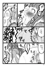 [Keuma] ERO Figure Jou [Digital]