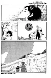 Lemon People 1985-03 Vol. 41