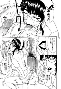 [Kusatsu Terunyo] Yoru no Zangeshitsu