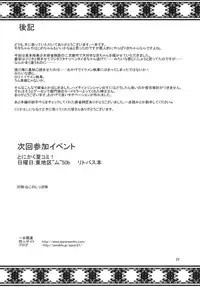 [Lolicon Trap] Moon Light Tears (-Saki-)