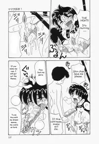 [Point Takashi] Mama Daisuke! | I love mama (Chikashitsu no Bakunyuu Princess) [English] [man-machine translations]