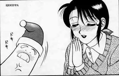 [Wolf Ogami] Super Family Complex / Super Taboo Ch. 11 / Супер Табу Чаптър 11 [Bulgarian]