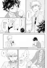 (C91) [bb (Ume)] Jock to Nerd to Ookami Uo (Boku no Hero Academia)
