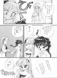 [Anthology] Shining Legend (Magic Knight Rayearth)