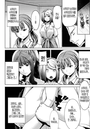 Ai no musume...sakurako