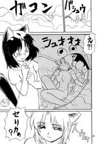 (C54) [.30-06 (Tsutsumi Akari)] CAZA MAYOR 3