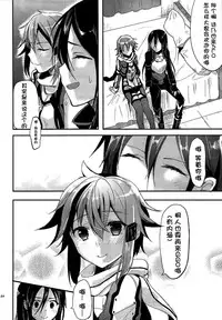 (C86) [Kawaisounako (Ichino, Yuyu)] Yosokusen o Koete (Sword Art Online) [Chinese] [脸肿汉化组]