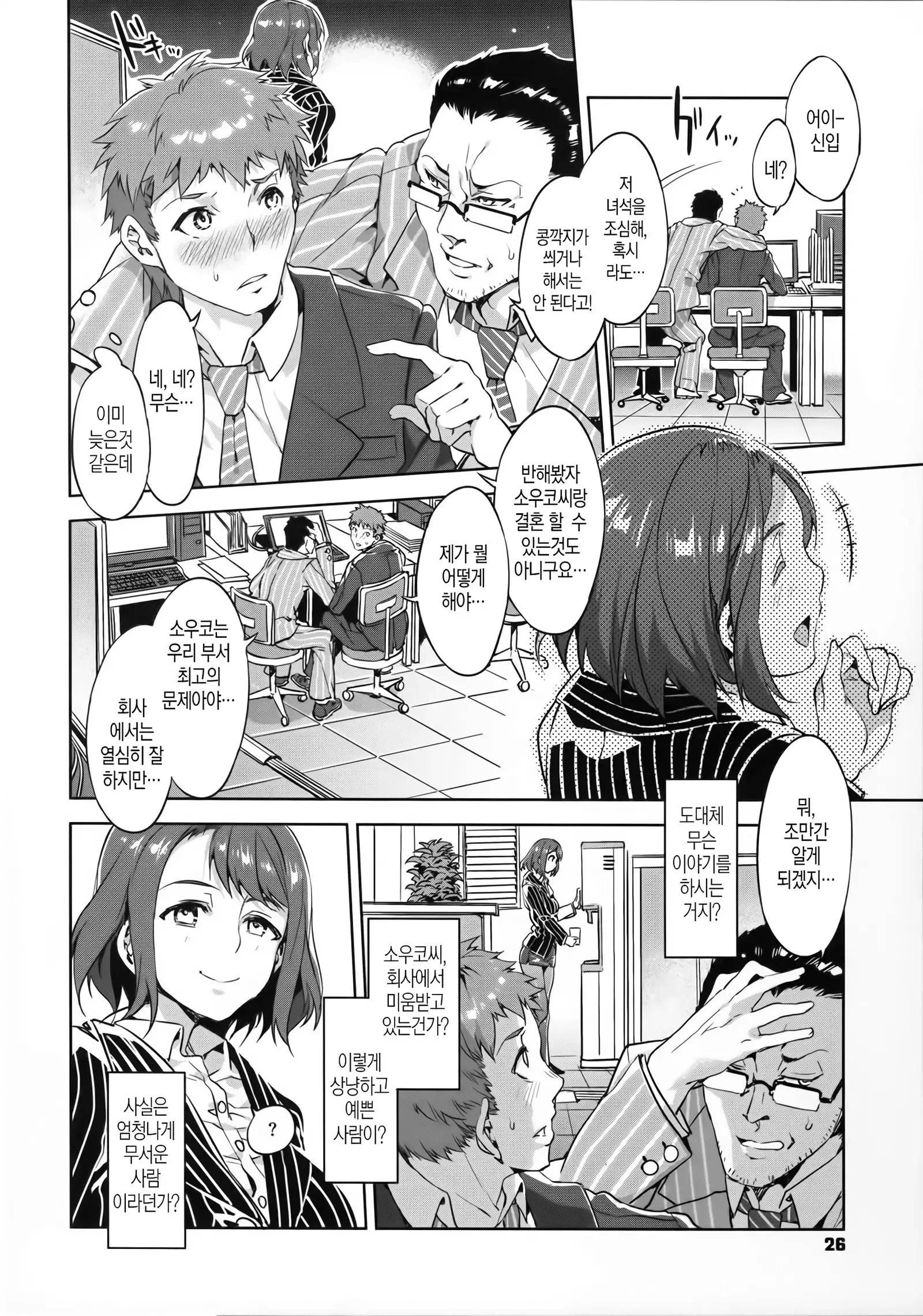 Teisou Kannen ZERO │ 정조관념 ZERO