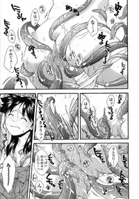 [Ryoumoto Hatsumi] Muboubi Nenrei Sengen - Defenseless age declaration