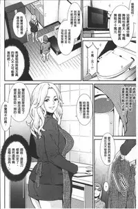 [Syuuen] Heartful Home [Chinese]