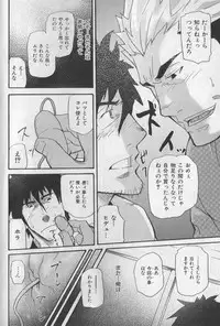 [Anthology] Nikutaiha Vol. 19 Kiwame!! Ero