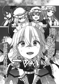 (Reitaisai 10) [Koniro Drops (Morishima Kon)] Sakyuya-san no Koumakan Tabetsukushi Gourmet Tour (Touhou Project)