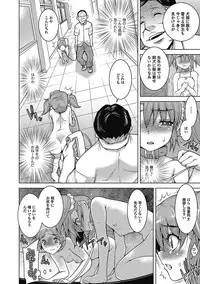 [Anthology] Puni Pedo!! [Digital]