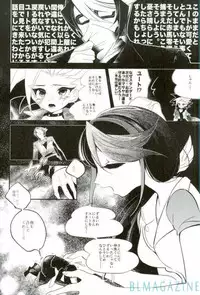 (Sennen Battle Phase 16) [Gussuri. (Rihi)] Tori no ki mochi (Yu-Gi-Oh! ARC-V)