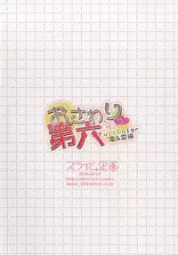 [Slime Kikaku (Kuriyuzu Kuryuu)] Osawari Dairoku ~ Inazuma Ikazuchi Hen ~ (Kantai Collection -KanColle-) [Digital]