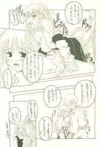 (C64) [Hachiouji Kaipan Totsugeki Kiheitai (Makita Yoshiharu)] HEAT OF THE MOMENT (Vamp!)