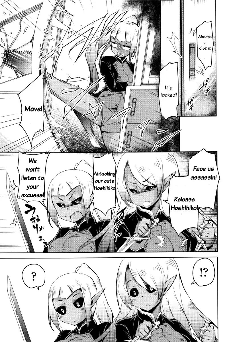 Boukoku Maou no Hoshihiko-kun Ch. 1