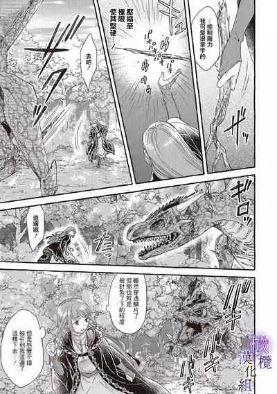 [sekimori kurein]yandere mahoutuka i ha sekizou no otome sika ai se nai mazyo ha manadesi no atu i kuti zuke de tokeru~01｜病娇魔法使只爱石像少女 融化在爱徒热烈亲吻中的魔女~01[Chinese] [橄榄汉化组]