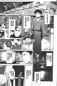 [Aomadoushi] Wakeari Rankou Haraminex! [Chinese]