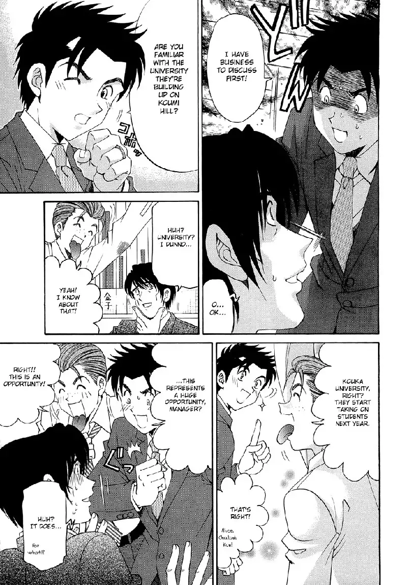 Virgin Na Kankei R V1 - CH4