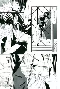 (C89) [Pink no Koneko (Naokichi.)] Re: Chaos (Black Butler)