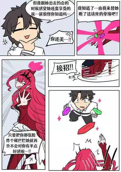 [Vel]Baobhan-sith TSF[Chinese] [Aelitr个人汉化]